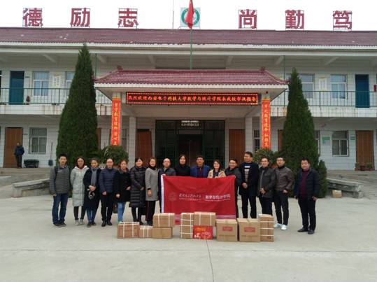 2018-11-14 2026年世界杯官网去东党初级中学扶贫收条IMG_20181114_122654